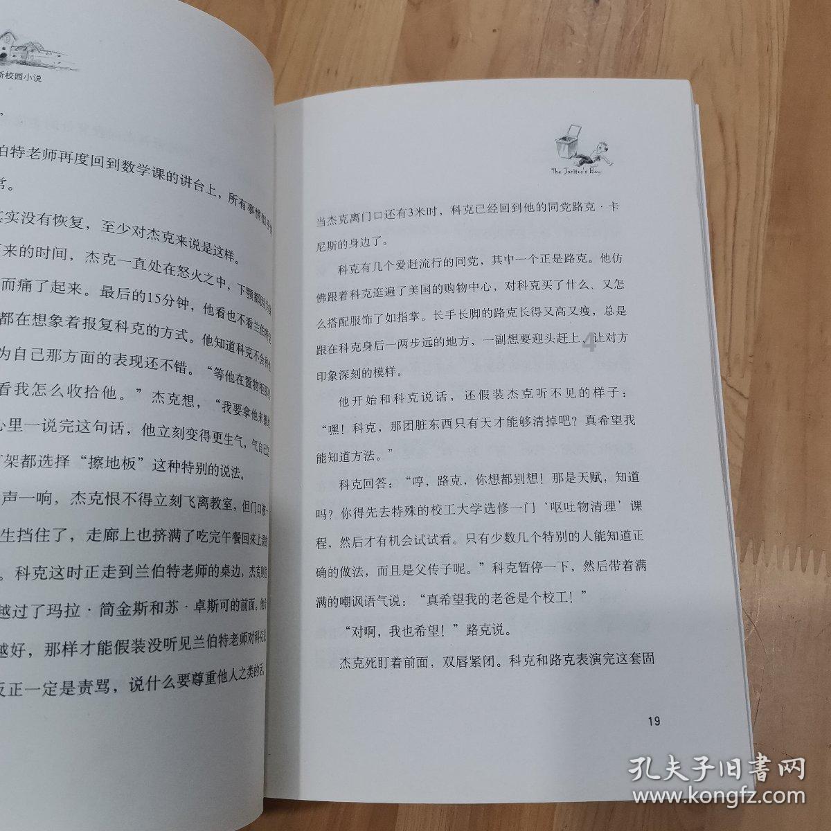 迷你人推箱