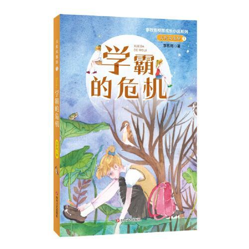 救援男孩与狗