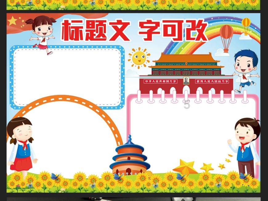 拯救巧虎3