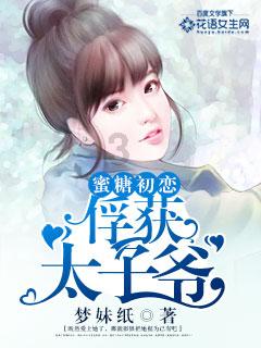 逃出豪华宫殿