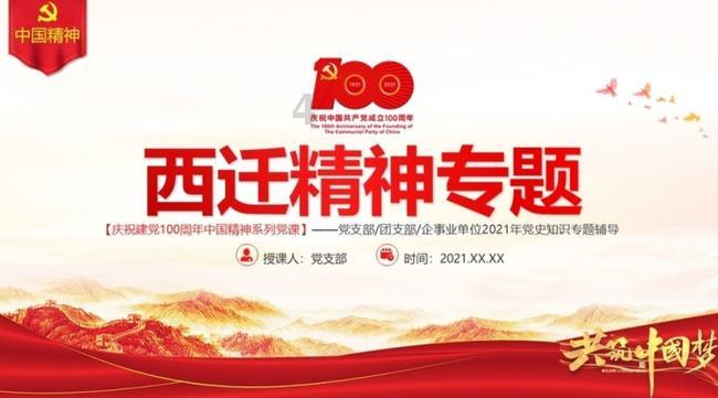 “军民共建文明村模范连”，授称周年庆！