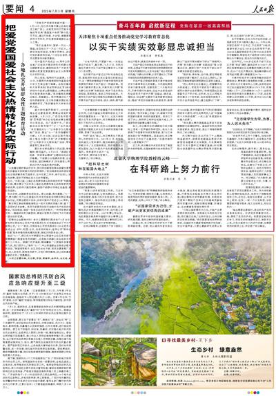 如何加快学习兴税学习进程游戏画面